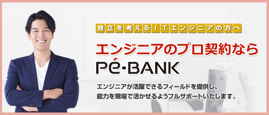 エンジニアファースト